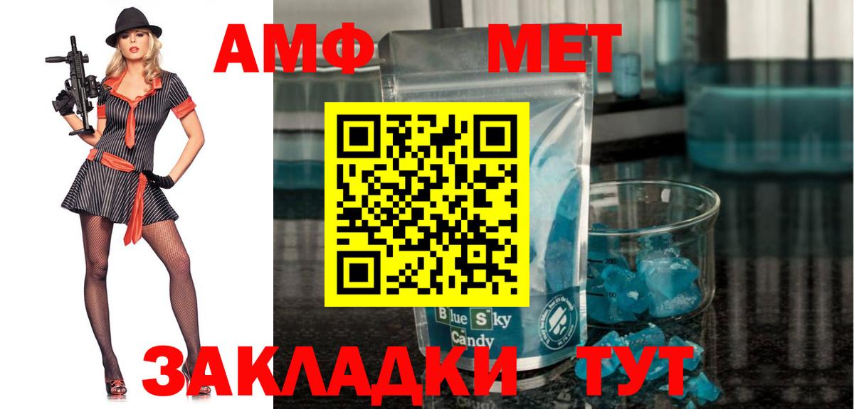 АМФ VHQ  Вход с VPN  АМФ  Зерноград 