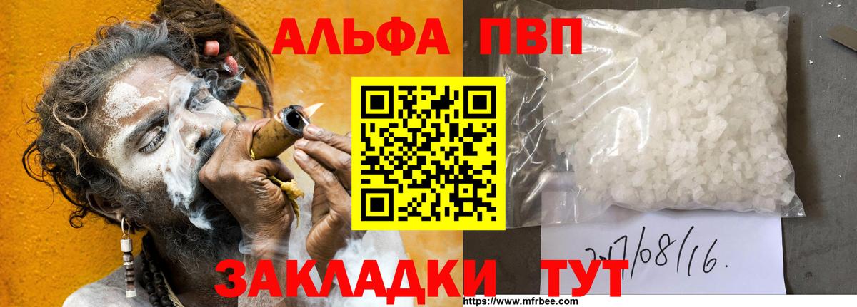 Alpha-PVP СК Зерноград