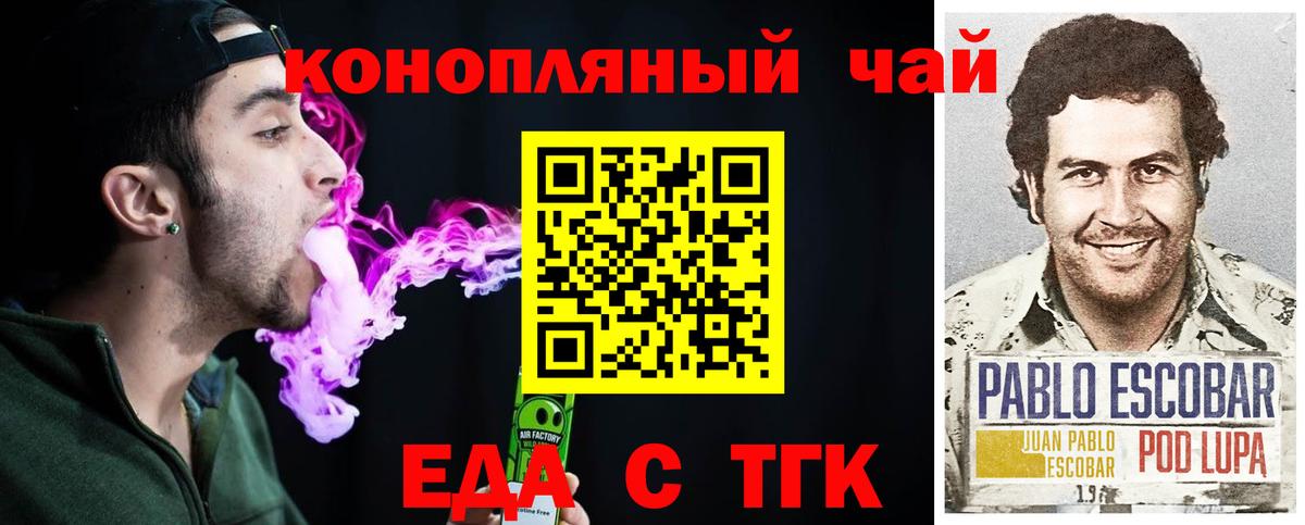 Печенье с ТГК конопля  Вход с VPN  Зерноград 