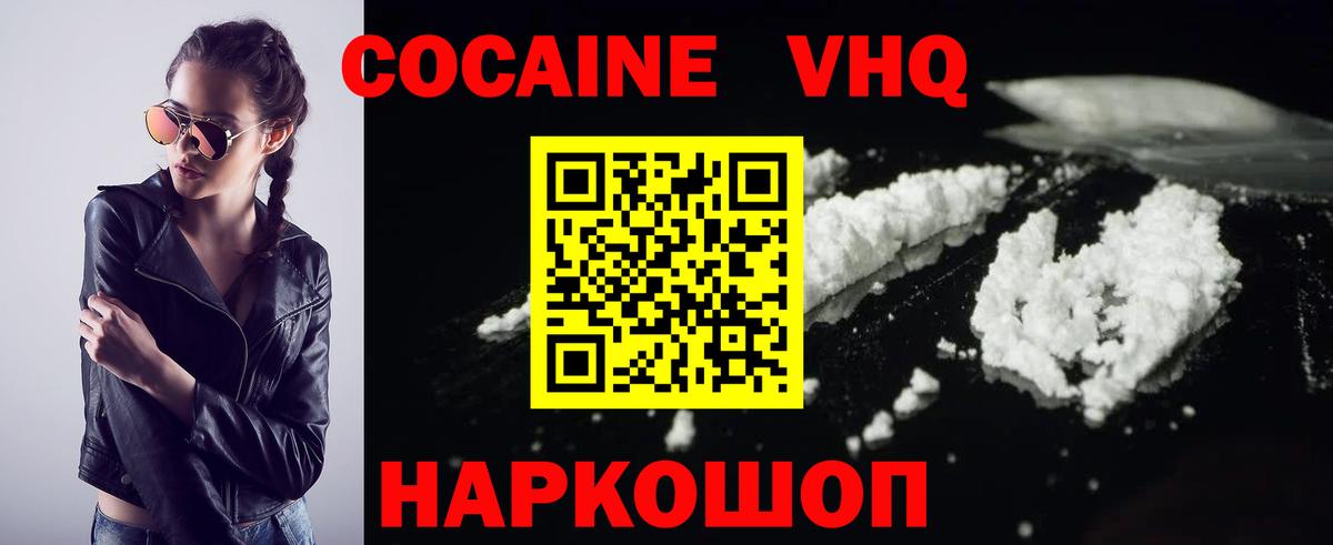 КОКАИН 99% Зерноград