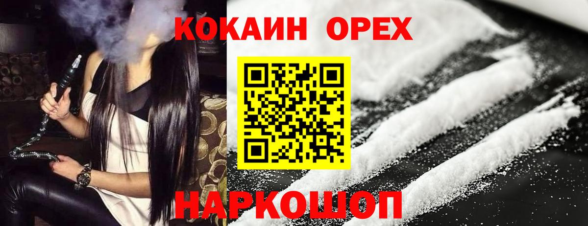 КОКАИН Эквадор  Cocaine Columbia  Зерноград  Вход с VPN 