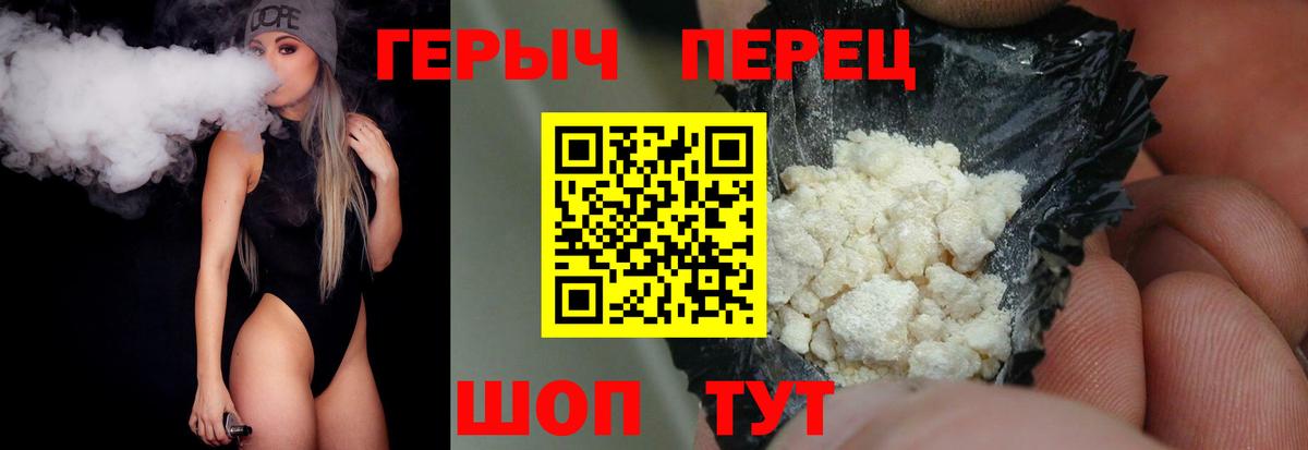 Зерноград  ГЕРОИН  Вход с VPN  ГЕРОИН Heroin 