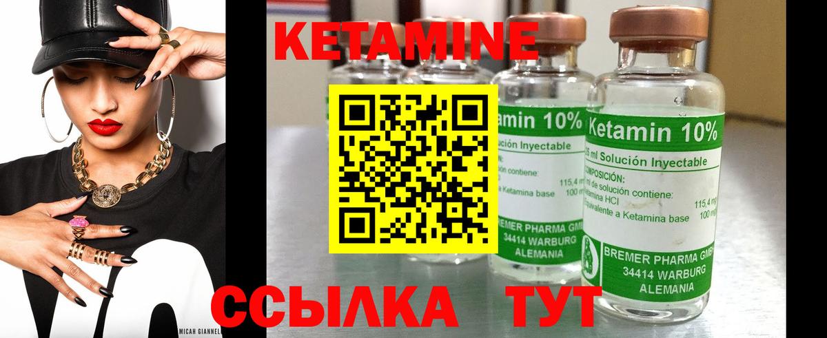 КЕТАМИН ketamine  Вход с VPN  площадка формула  Зерноград  Кетамин ketamine 