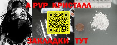 Альфа ПВП Ливны