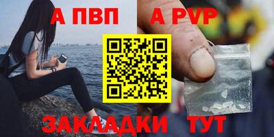 Альфа ПВП Ливны