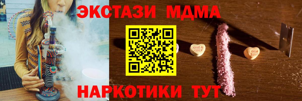 МДМА crystal  MDMA  Вход с VPN  Зерноград  МДМА Molly 