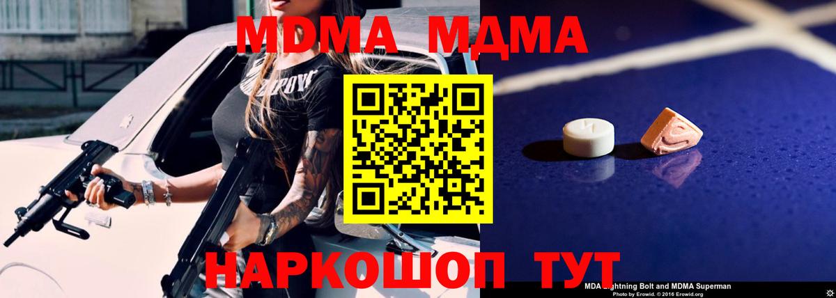 МДМА VHQ Зерноград