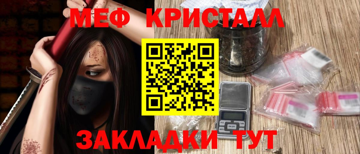 Меф VHQ  Мефедрон mephedrone  Зерноград  Вход с VPN 