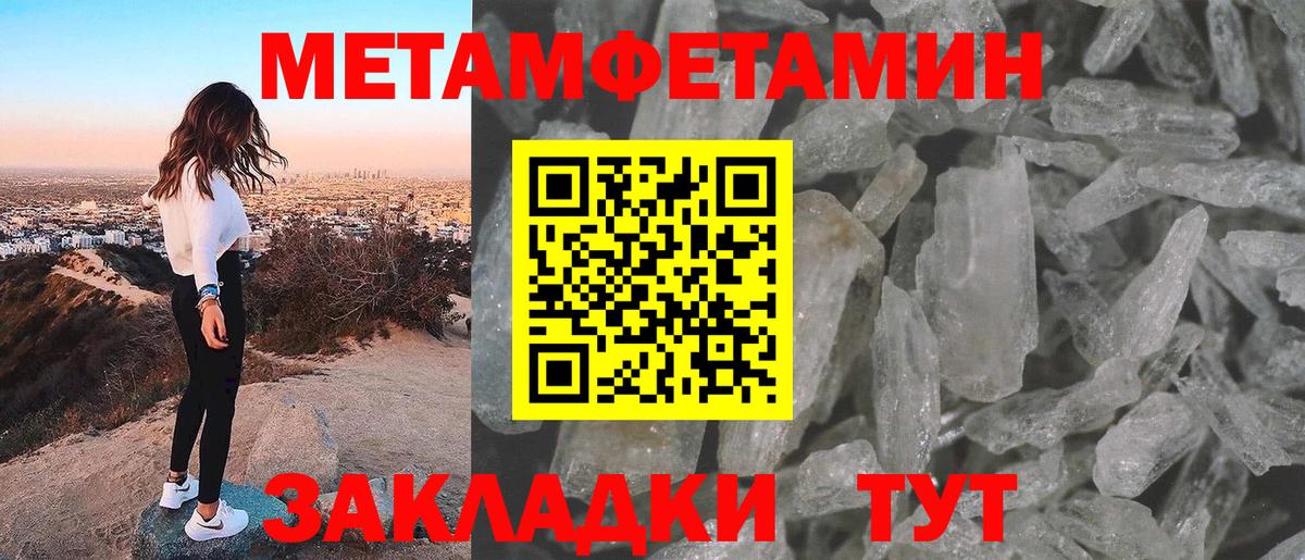 МЕТАМФЕТАМИН витя Зерноград