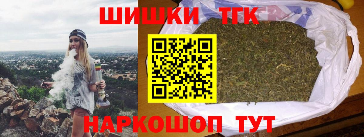 Бошки марихуана THC 21%  Вход с VPN  Канабис планчик  Зерноград  Каннабис семена 