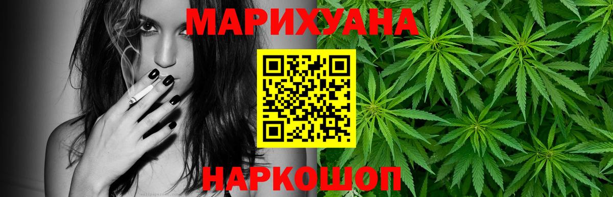 Бошки Шишки LSD WEED Зерноград